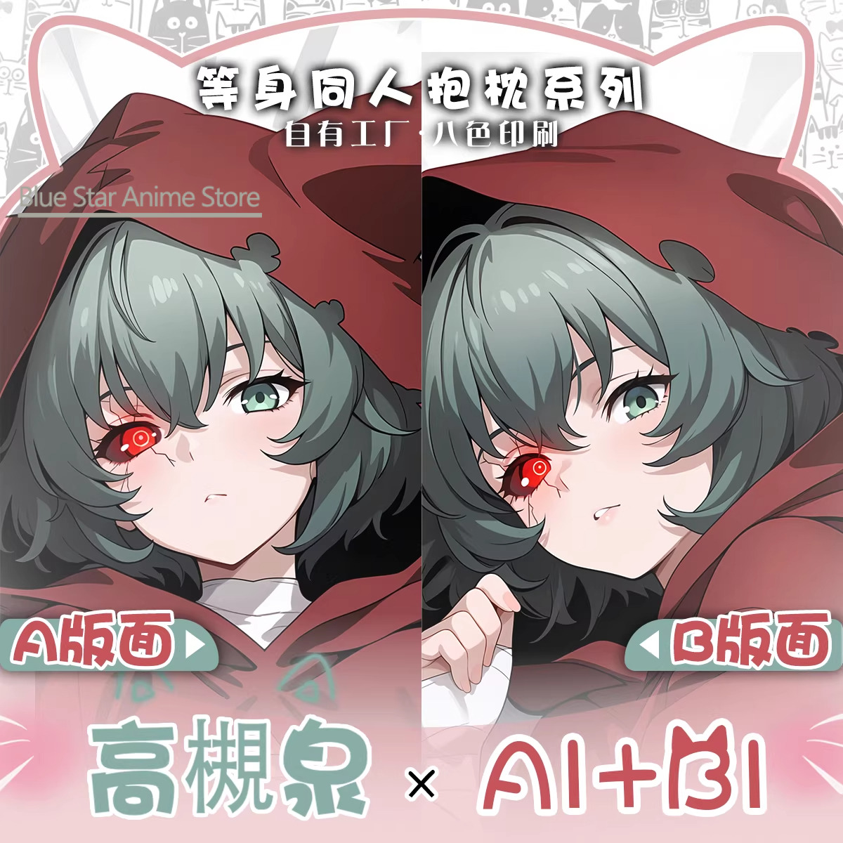 Yoshimura etoo Dakimakura Hing - Men'S Accessories Case 评论和价格