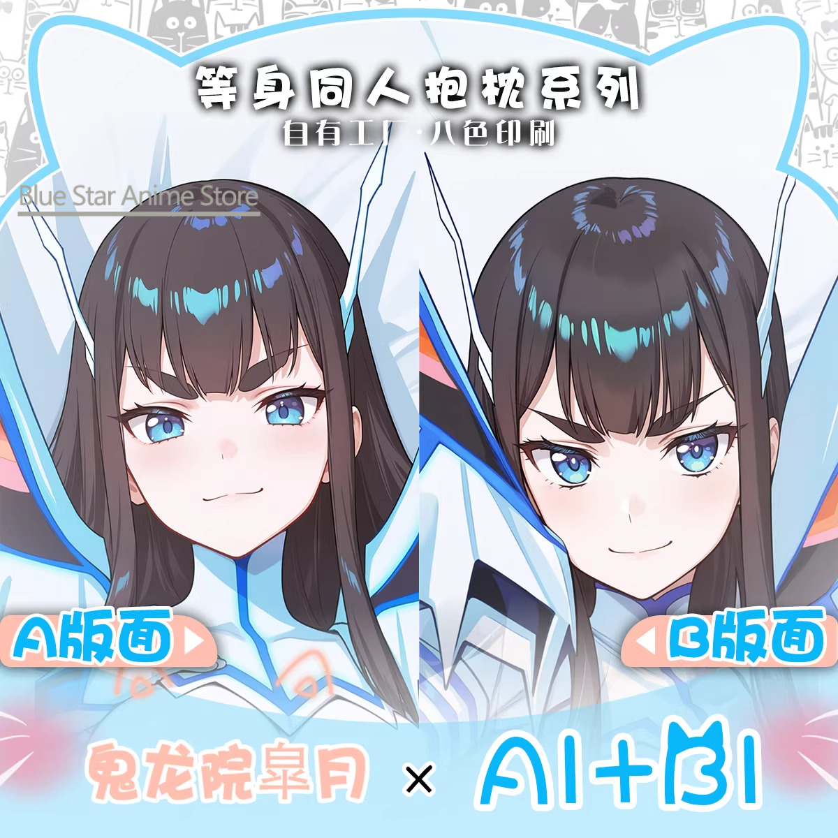 Kiryuuin Satsuki Dakimakura Hi - Men'S Accessories Case 评论和价格