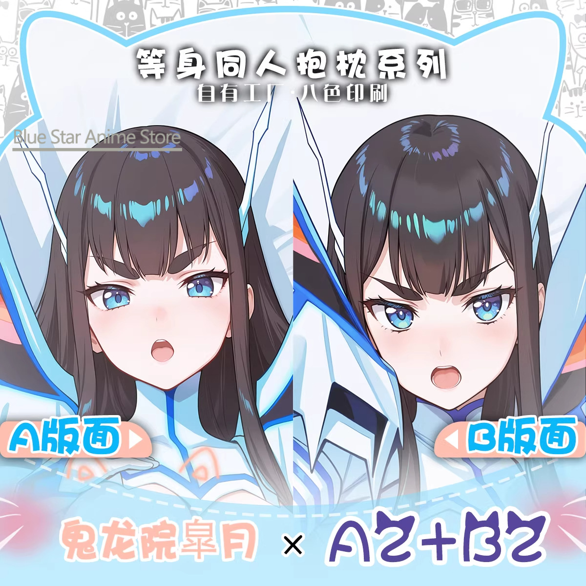 Kiryuuin Satsuki Dakimakura Hi - Men'S Accessories Case 评论和价格